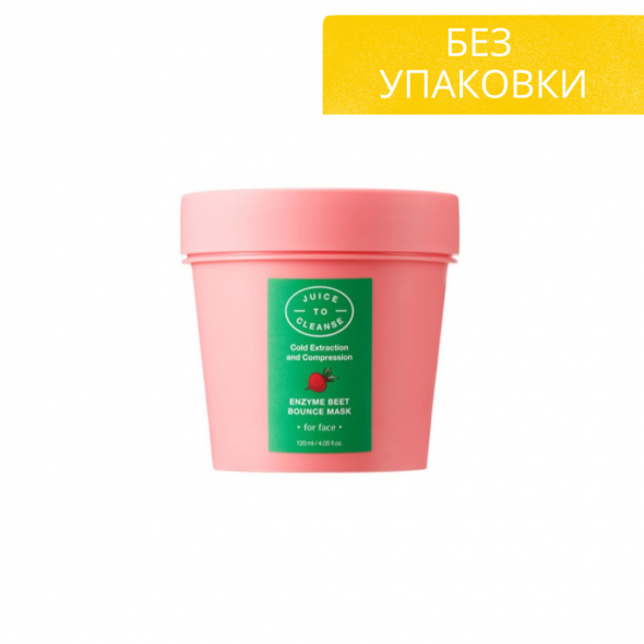 Смываемая маска для лица JUICE TO CLEANSE Enzyme Beat Bounce Mask 120 мл