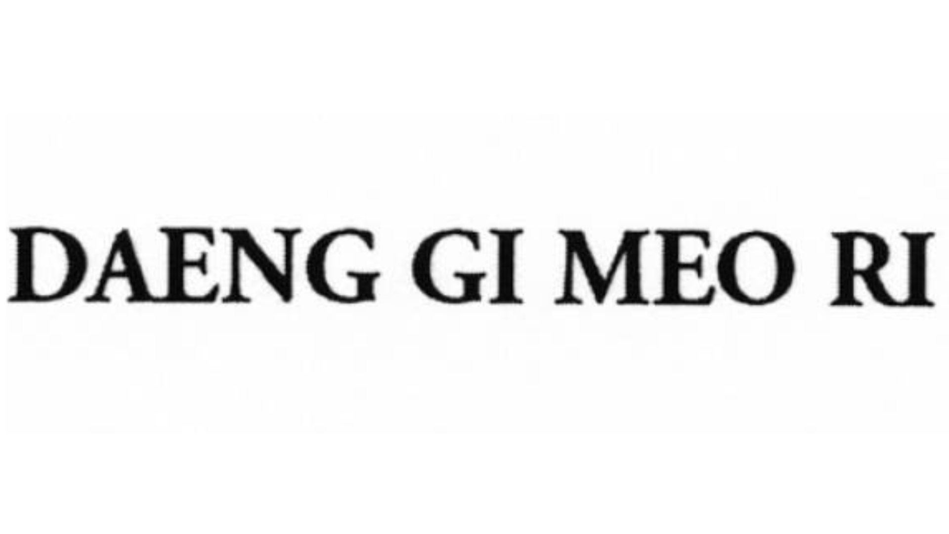 Daeng Gi Meo Ri